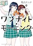ワンナイト・モーニング DVD Amazon.co.jp: WOWOWオリジナルドラマ ワンナイト